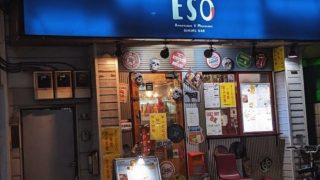 ESO DINING BAR