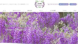 巻き爪矯正 ウィステリア