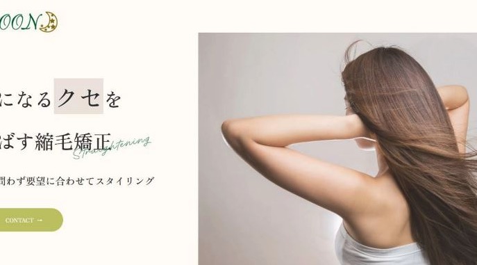 ヘアースペースムーン