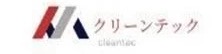 クリーンテック