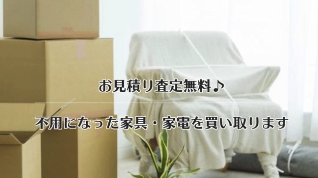エコ・ライフ・カンパニー