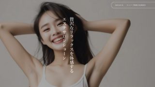 サロンショーン