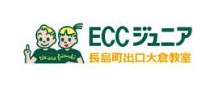 ECCジュニア長島町出口大倉教室