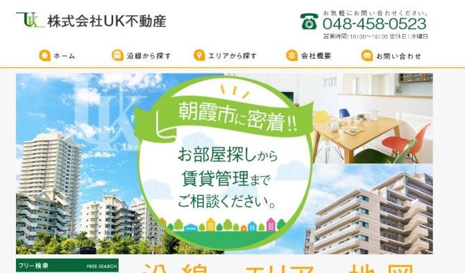 ＵＫ不動産