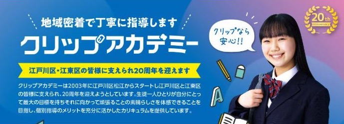 クリップアカデミー松江校舎