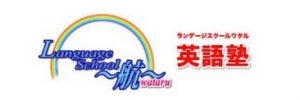Language School 〜航〜