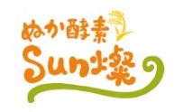 ぬか酵素 Sun燦