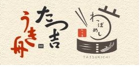 わっぱ飯 たつ吉 内牧店