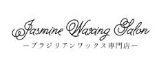 ブラジリアンワックス専門店 Jasmine Waxing Salon