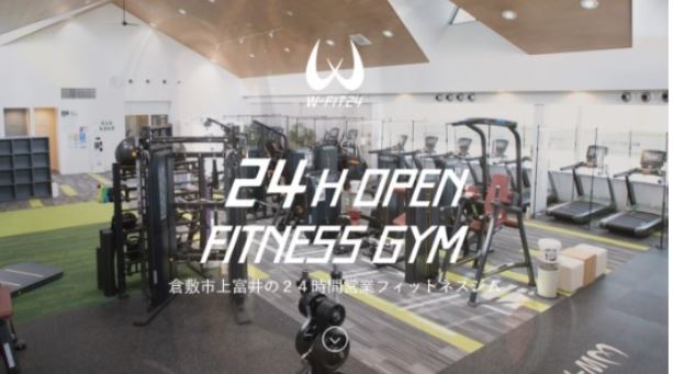 W-FIT24倉敷リンクスランド店