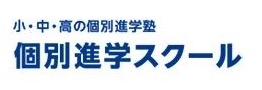 個別進学スクール飯塚校