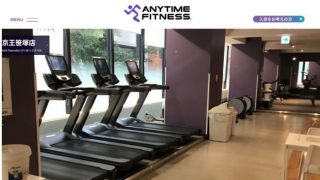 エニタイムフィットネス 京王笹塚店