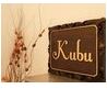 エステサロン kubu