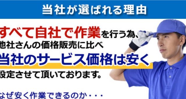 住宅環境サービス21