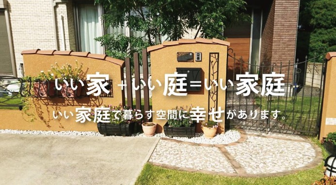 エクス-トラスト株式会社