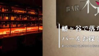 BAR 木蓮（バー モクレン）