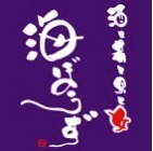 酒と肴と男と女 海ぼうず